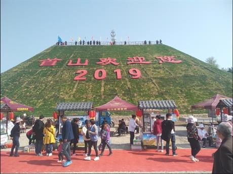 襄城縣首山郊野公園景觀工程