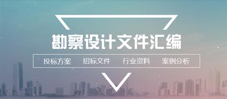 葉縣2021年通村公路建設(shè)項目勘察設(shè)計