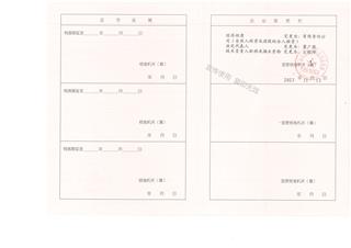 監(jiān)理資質(zhì)證書2